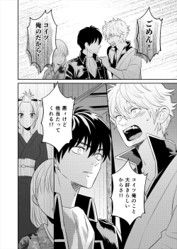 Page 28 of Koi o oshiete, ai o sodatete