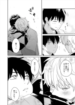 Page 34 of Koi o oshiete, ai o sodatete