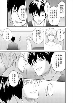 Page 9 of Koi o oshiete, ai o sodatete