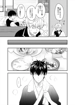 Page 19 of Confinement Brilliant Days