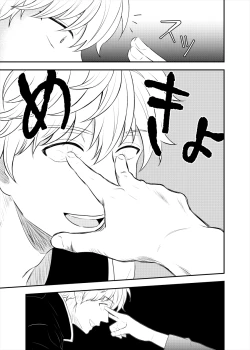 Page 23 of Confinement Brilliant Days