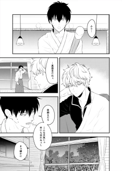 Page 38 of Confinement Brilliant Days