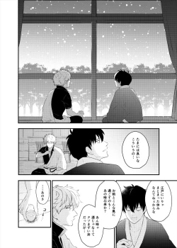 Page 41 of Confinement Brilliant Days