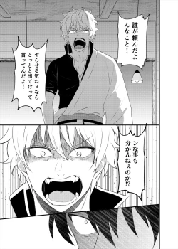 Page 44 of Confinement Brilliant Days