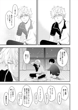 Page 52 of Confinement Brilliant Days