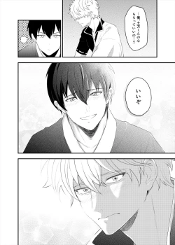 Page 53 of Confinement Brilliant Days