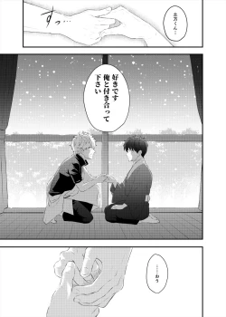 Page 54 of Confinement Brilliant Days