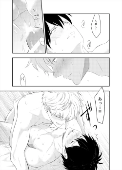 Page 64 of Confinement Brilliant Days