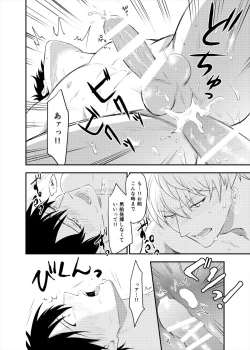 Page 67 of Confinement Brilliant Days