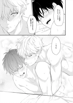 Page 70 of Confinement Brilliant Days