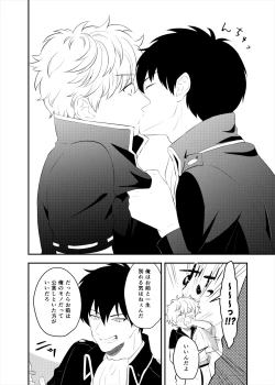 Page 79 of Confinement Brilliant Days