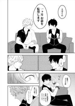 Page 7 of Confinement Brilliant Days