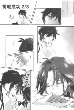 Page 10 of senninsamanoiutori！