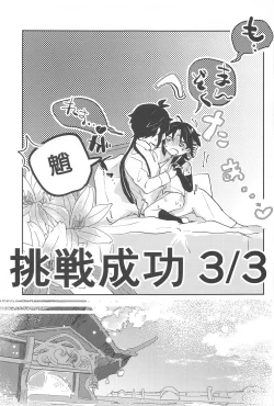 Page 28 of senninsamanoiutori！