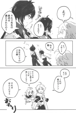 Page 30 of senninsamanoiutori！