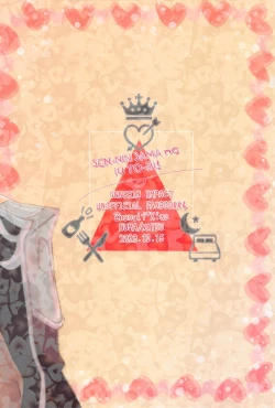 Page 32 of senninsamanoiutori！