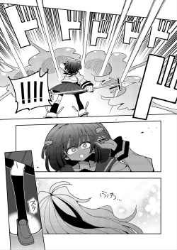 Page 10 of Shizuku to Shiori2 | Shizuku & Shiori2