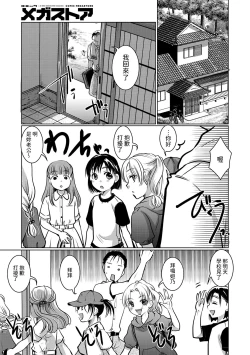 Page 7 of 幼妻は○学生（事実婚）中文翻譯