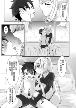 Page 10 of FujiMelu Maryoku Kyoukyuu The Best Week Ever｜藤丸妖兰魔力供给 The·Bestweek·Eve