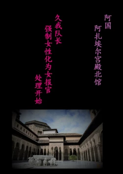 Page 10 of Tokukei Daigo Shoutai: Kyousei Josou Labyrinth