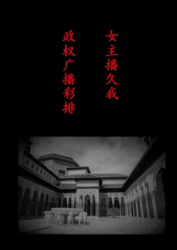 Page 18 of Tokukei Daigo Shoutai: Kyousei Josou Labyrinth