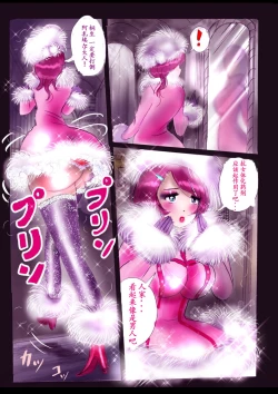 Page 32 of Tokukei Daigo Shoutai: Kyousei Josou Labyrinth