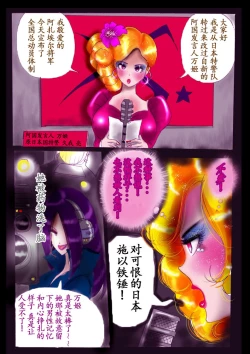 Page 45 of Tokukei Daigo Shoutai: Kyousei Josou Labyrinth