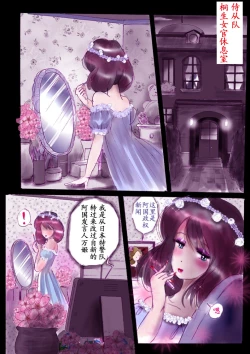 Page 46 of Tokukei Daigo Shoutai: Kyousei Josou Labyrinth