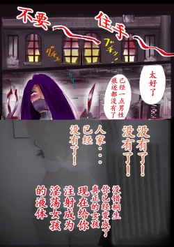 Page 51 of Tokukei Daigo Shoutai: Kyousei Josou Labyrinth