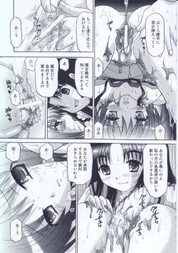 Page 8 of Nagato Yuuki no Zettaizetsumei
