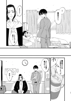 Page 32 of /ruːt/-47th Month