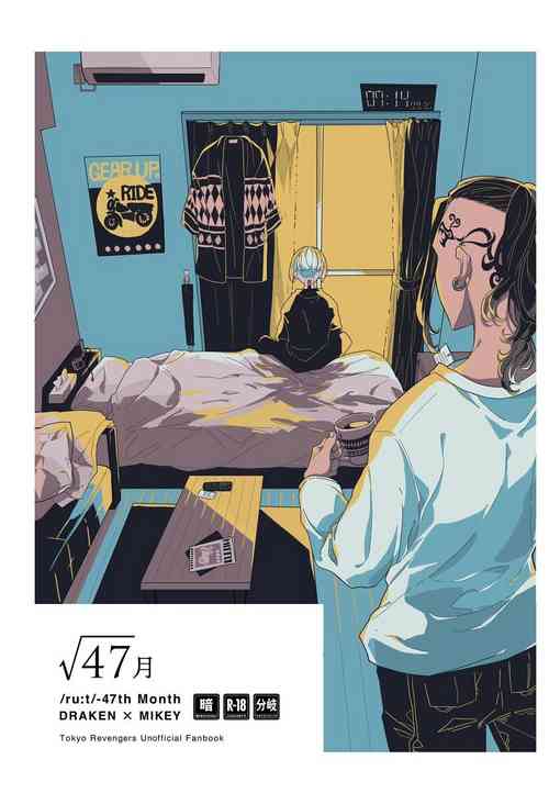 Download /ruːt/-47th Month