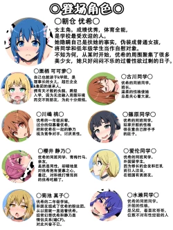 Page 4 of Futanari Girl Farm -Mating Edition