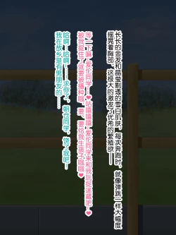 Page 58 of Futanari Girl Farm -Mating Edition