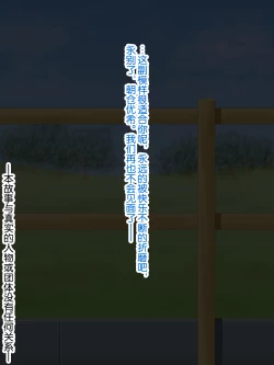 Page 89 of Futanari Girl Farm -Mating Edition