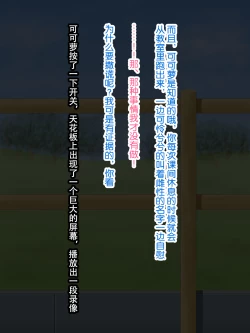 Page 8 of Futanari Girl Farm -Mating Edition