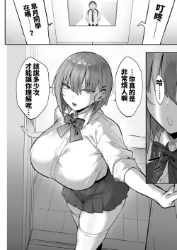 Page 10 of Mukatsuku Onna o Saimin de Juujun ni Shite Dekachichi Harem o Tsukuru Hanashi