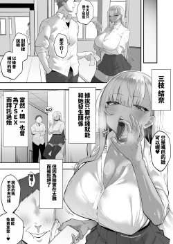 Page 17 of Mukatsuku Onna o Saimin de Juujun ni Shite Dekachichi Harem o Tsukuru Hanashi