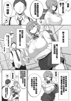 Page 4 of Mukatsuku Onna o Saimin de Juujun ni Shite Dekachichi Harem o Tsukuru Hanashi