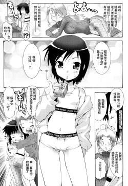 Page 104 of Haeteru Watashi To Tsuiteru Kanojo