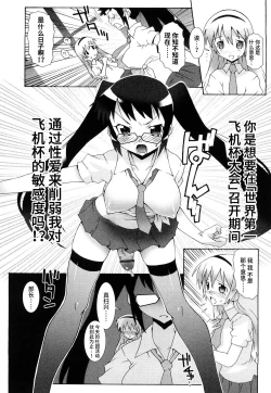 Page 142 of Haeteru Watashi To Tsuiteru Kanojo