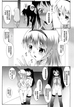 Page 148 of Haeteru Watashi To Tsuiteru Kanojo