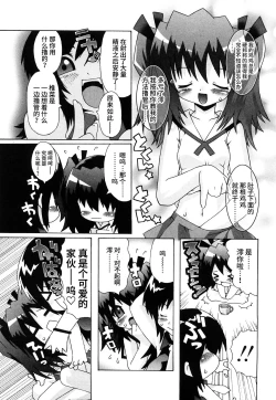 Page 160 of Haeteru Watashi To Tsuiteru Kanojo