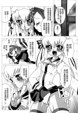 Page 175 of Haeteru Watashi To Tsuiteru Kanojo