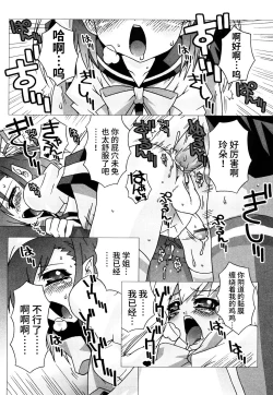 Page 181 of Haeteru Watashi To Tsuiteru Kanojo