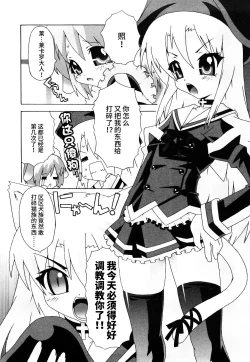 Page 191 of Haeteru Watashi To Tsuiteru Kanojo