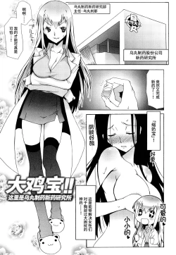 Page 22 of Haeteru Watashi To Tsuiteru Kanojo