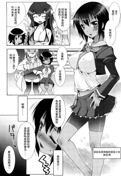 Page 23 of Haeteru Watashi To Tsuiteru Kanojo