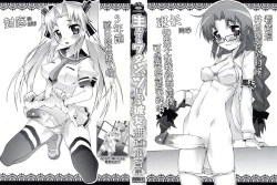 Page 3 of Haeteru Watashi To Tsuiteru Kanojo