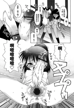 Page 78 of Haeteru Watashi To Tsuiteru Kanojo